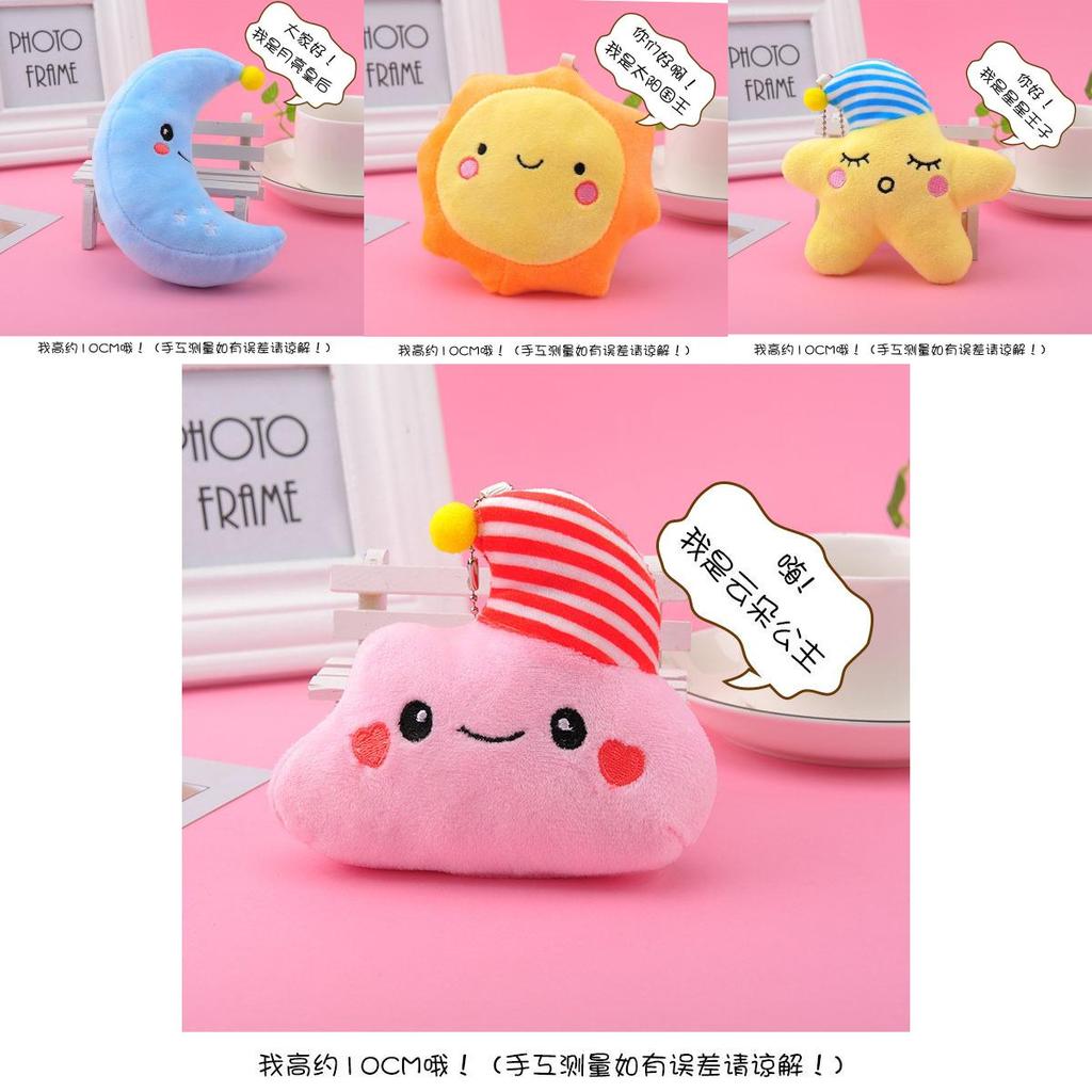 Charming Plush Star Moon Sun Cloud Toys Soft Stuffed Dolls For Kids Car Accessories
