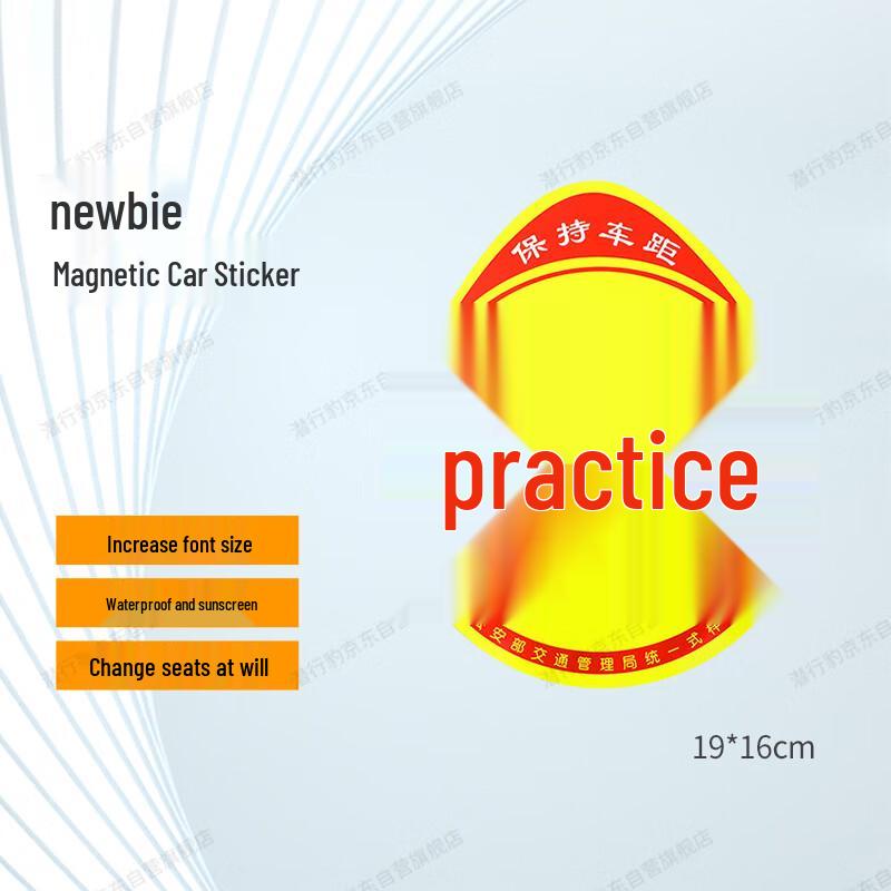 Stealth Panther Novice Driver Magnetic Reflective Sign