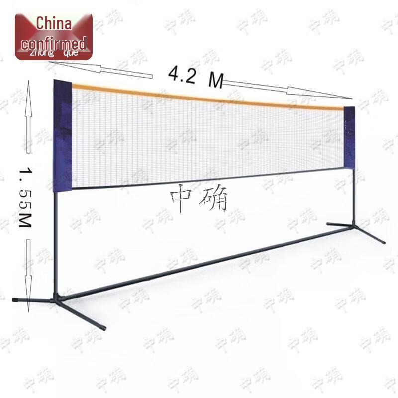 Zhongque Portable Folding Badminton Net System