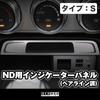 Blue Ceiling Research Laboratory ND MAZDA ND5RC ABARTH 124 Spider Indicator Panel (for Type