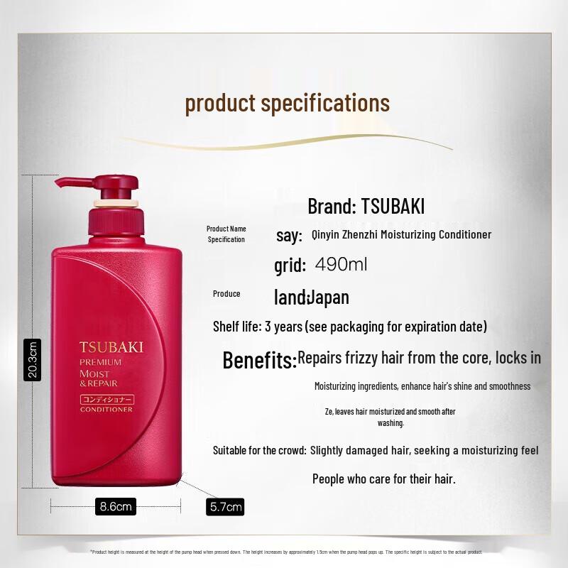 TSUBAKI Deeply Moisturizing Shampoo & Conditioner Set