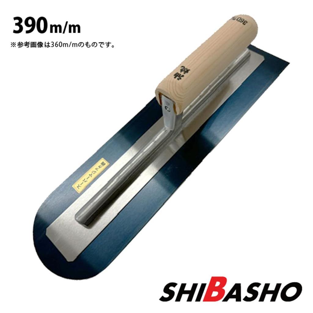 SHIBASHO Super Magic for and Concrete In Hyogo Oil-Burning Trowel, 0.55mm, Plastering, Mortar, (Made Japan, Miki, Prefecture) (Rounded Tip, 390mm)