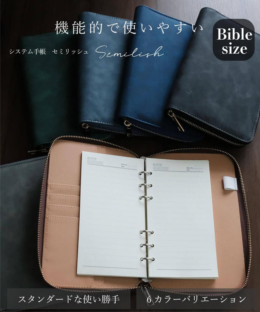 Systemplaner Notizbuch mit Rundreißverschluss 6-Ring-Notizblock Terminplanerhülle Businessplaner Bibel V.for.M (Schwarz, Größe)