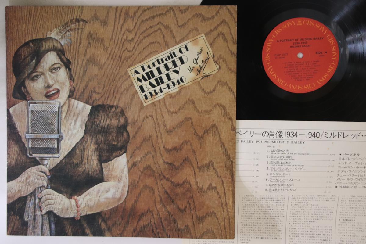 

LP Record MILDRED BAILEY - A Portrait Of Mildred Bailey 1934-1 20AP1457 CBS SONY 1979 Japan Jazz Used