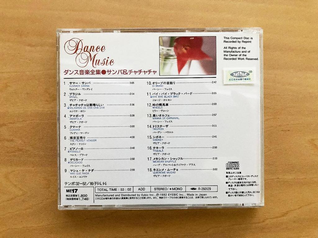 [USED] Complete collection of dance music 10 CDs