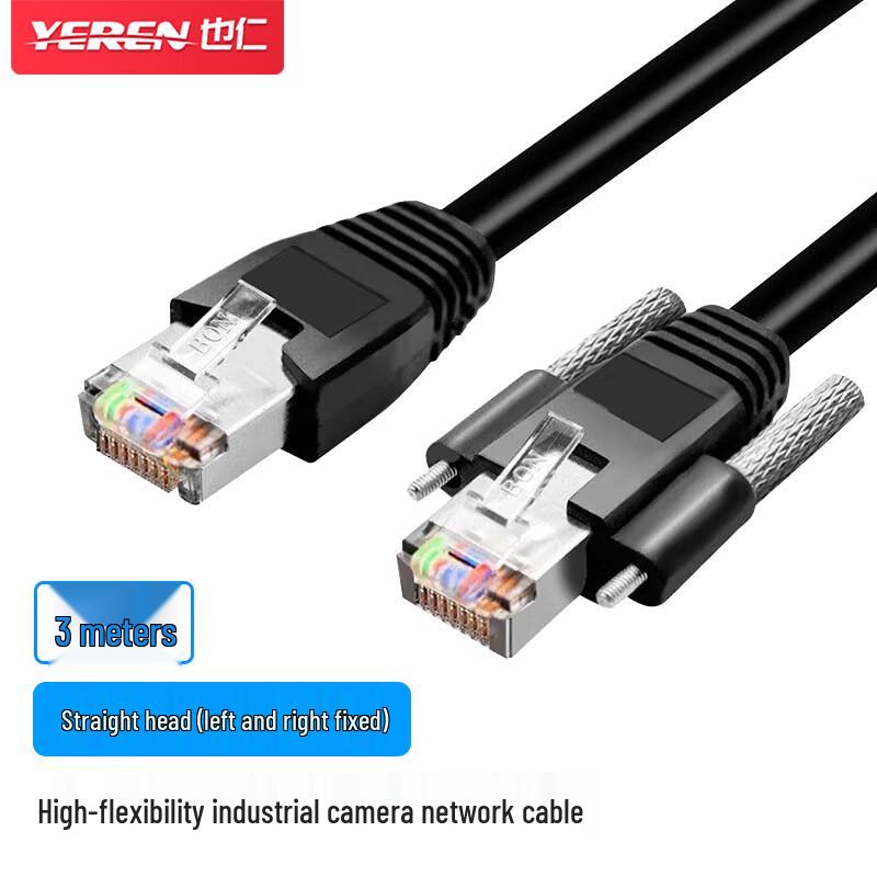 Yeren High-Flex Cat6 Industrial Camera Ethernet Cable