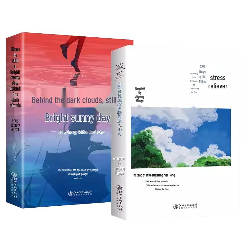 Motivational Life Inspiration 2-Book Set