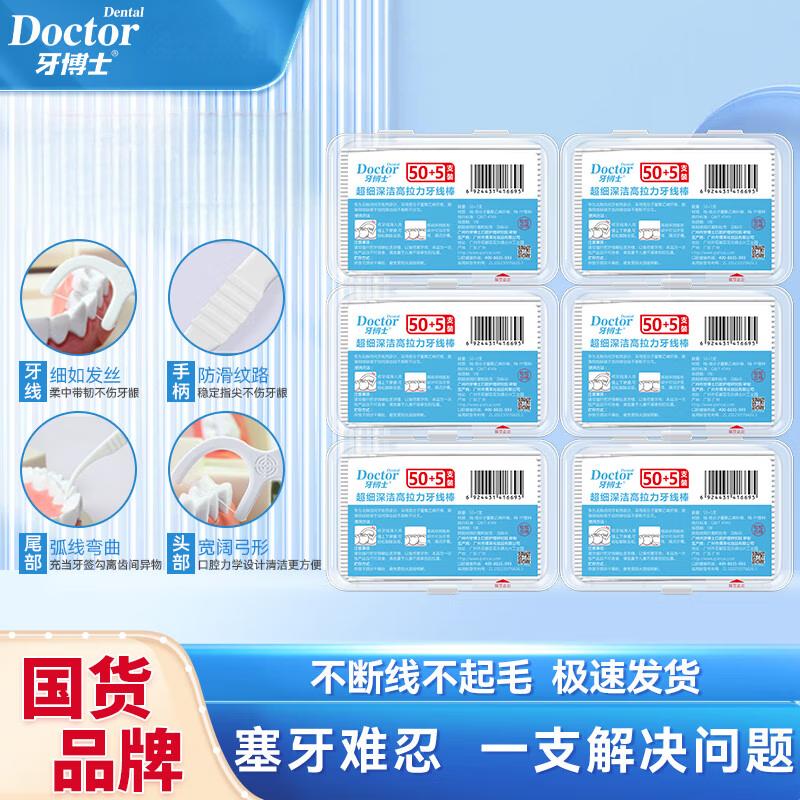 Dr. Ya High-Tension Dental Floss Sticks