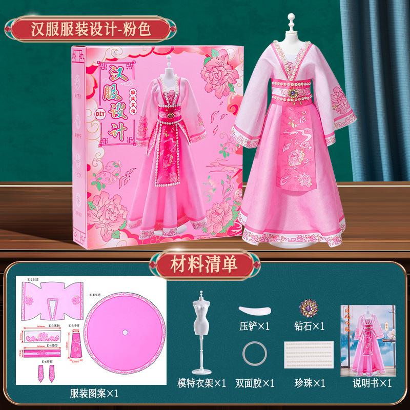 

Подарочная детская одежда Дизайн ручной работы для девочек Hanfu Cutting Toys Dress-up Doll Country розовый