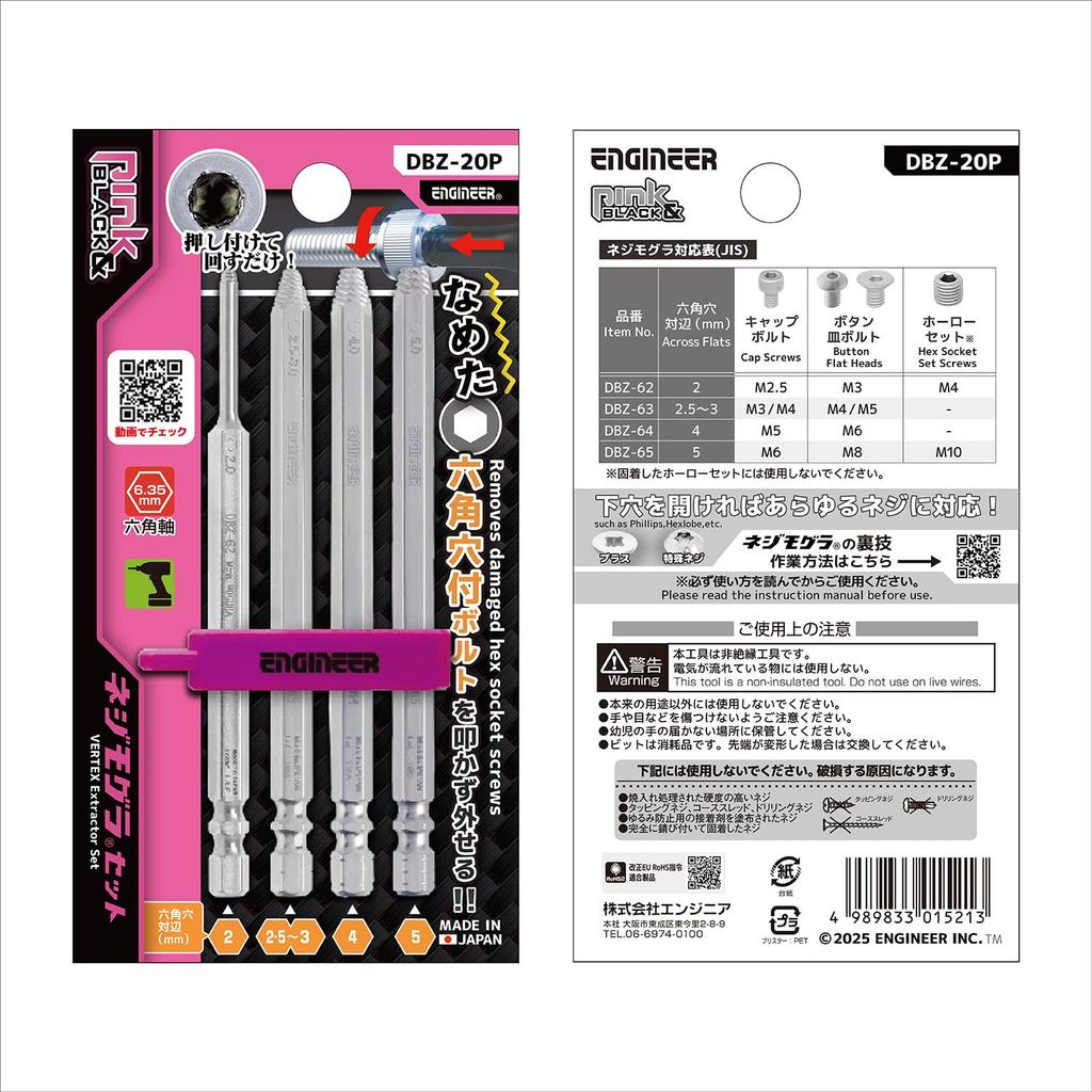 Engineer Screw Mole Pink Set of for Hex Set, & Black, 4, 2-5mm Sockets, DBZ-20P