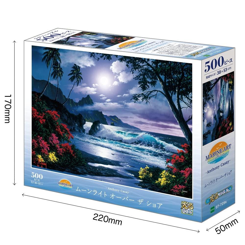 Epoch Marine Art Moonlight Over the Shore 500-Piece Jigsaw Puzzle 38×53cm Illustration Art Adhesive Spatula Ticket