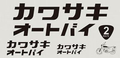 KAWASAKI Kawasaki Kawasaki Motorcycle Sticker Kit 14B J70100157 (Genuine Accessories) (Cut-out Letters)