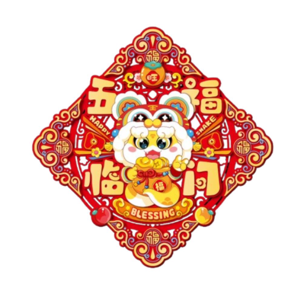 Chinese Style New Year Lucky Wall Sticker Traditional 3D Couplet Ornament  Spring Festival Supplies