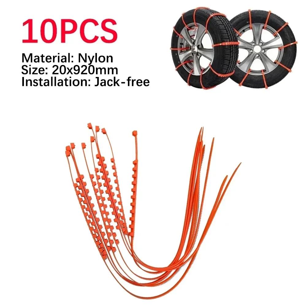 Car Tire Chains Winter Snow Anti-Skid Tyre Cable Ties Auto Outdoor Snow Tire Tyre Anti Skid Chain Emergency Accessories