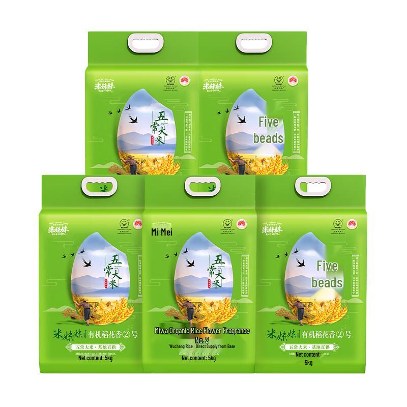 Mimei Organic Wuchang Daohua Fragrant Rice, 5 x 5kg Bags