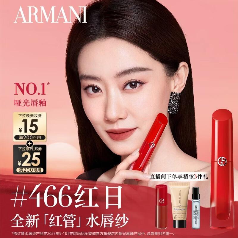 Armani Lip Maestro Liquid Lip Stain