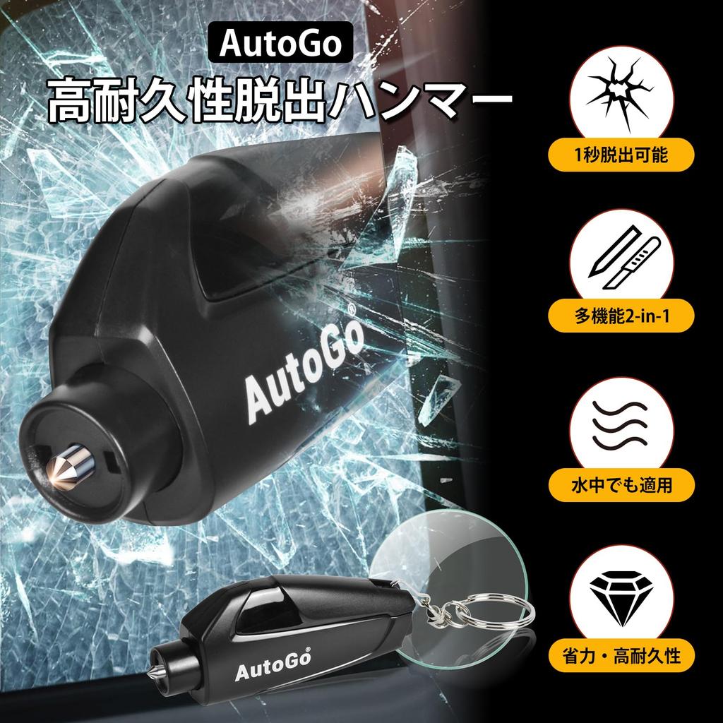 AutoGo Emergency Escape Hammer, 1 Second Escape, Multi-functional, Rescue Hammer for Cars, High Durability,