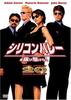 DVD  - Run Through the Silicon Valley! Japan Movies & DVD Used