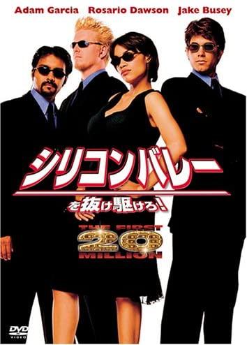 

DVD - Run through the Silicon Valley! Japan Movies & DVD Used