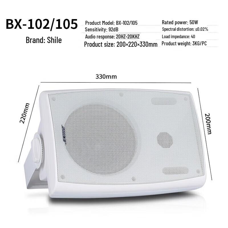 Shile USB Bluetooth Wall-Mounted Amplifier & Speaker Set CN plug (adapter included)