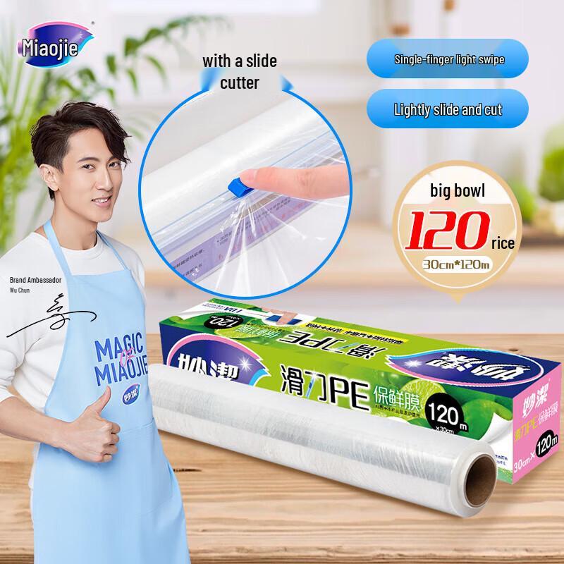 

Miaojie PE Cling Film with Slide Cutter