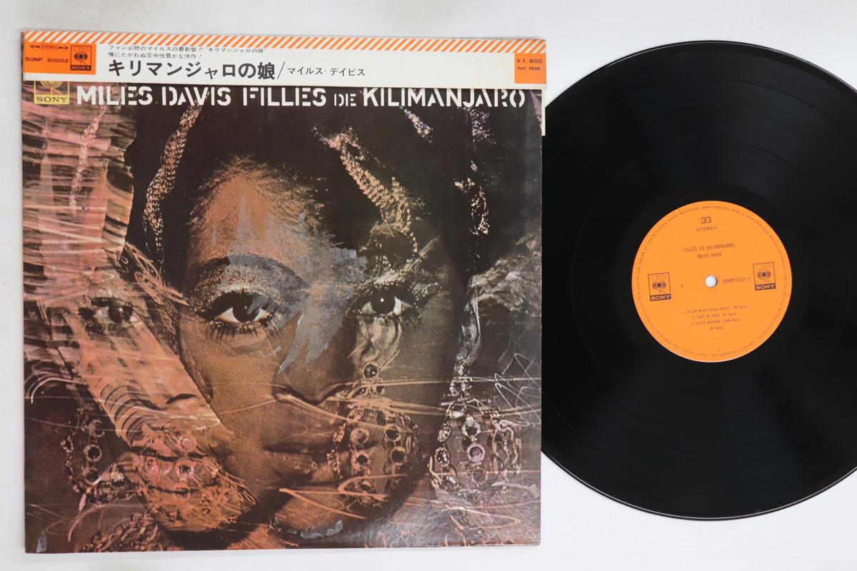 

LP Record MILES DAVIS - Filles De Kilimanjaro SONP50052 CBS SONY 1969 Japan Obi Jazz Used