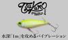 JACKALL Tsukumo 56 Transparent Seaweed