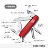 VICTORINOX Tinker Knife Swiss Army Knife Emergency Preparedness with Phillips 12 Multi-functional Knife, Kit, Screwdriver, Functions, Swiss-made