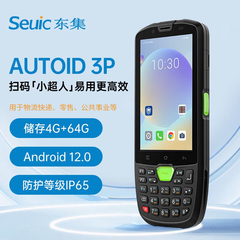 

Seuic AUTOID3P A3P Upgrade Android Handheld Terminal