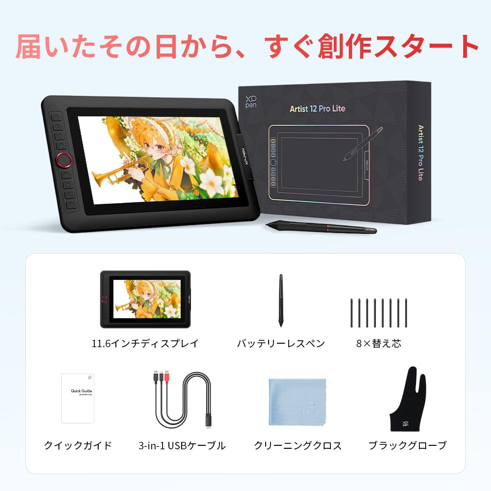 XPPen Artist 12 Pro Lite 11.6-inch FHD Full Lamination LCD Pen Tablet for Illustration