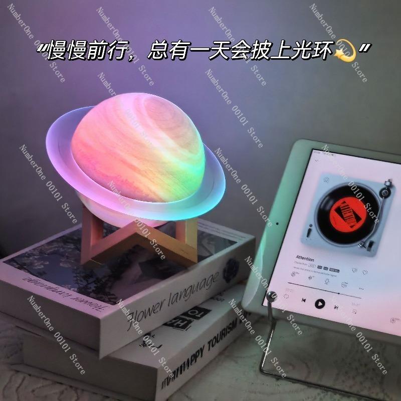 Saturn rings planet style bluetooth speaker night light desktop decoration romantic atmosphere lamp creative birthday gift