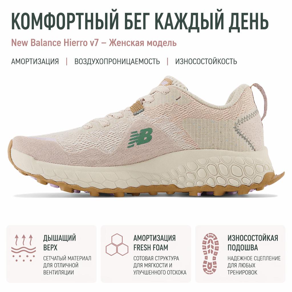 New Balance Tênis Feminino Fresh Foam X Hierro v7 Timberwolf Workwear Rosa WTHIERN7