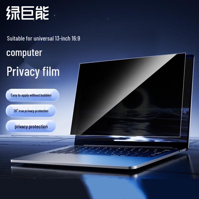 llano Laptop Privacy Screen Protector