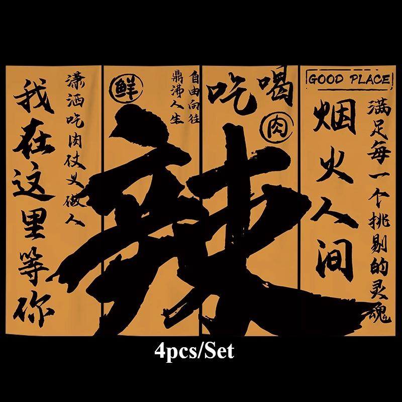 4Pcs Set Calligraphy Ceiling Valance Hanging Cloth Resturant Izakaya Cuisine Canopy Taverns Indoor Decor Camping Barbecue Decor