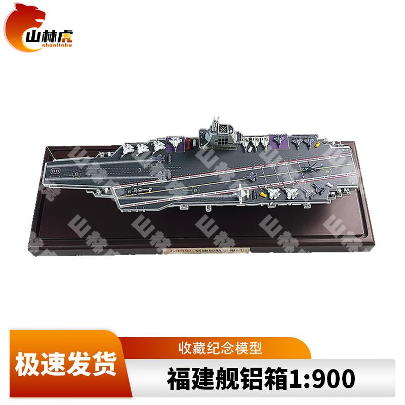 

Shanlinhu Alloy Aircraft Carrier Model