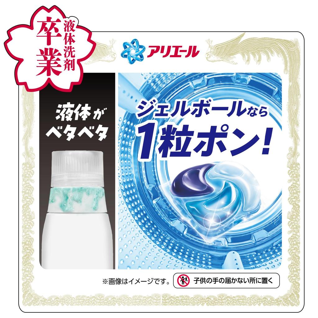 Ariel Laundry Detergent Gel Ball Pro, Full Cleaning and Deodorizing, Clean and Refreshing Scent, Refill Pack of 131