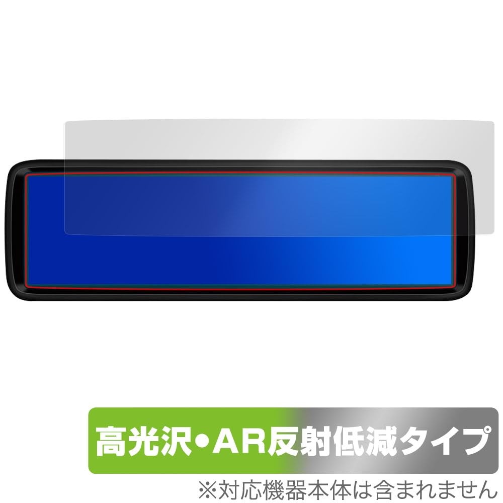 MIYABICS Super High Gloss MAXWIN 8.88 Inch Digital Rearview Mirror for MDR-A002A / MDR-A002B