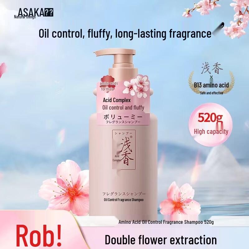 

Qianxiang Japanese Cherry Blossom Oil Control Shampoo