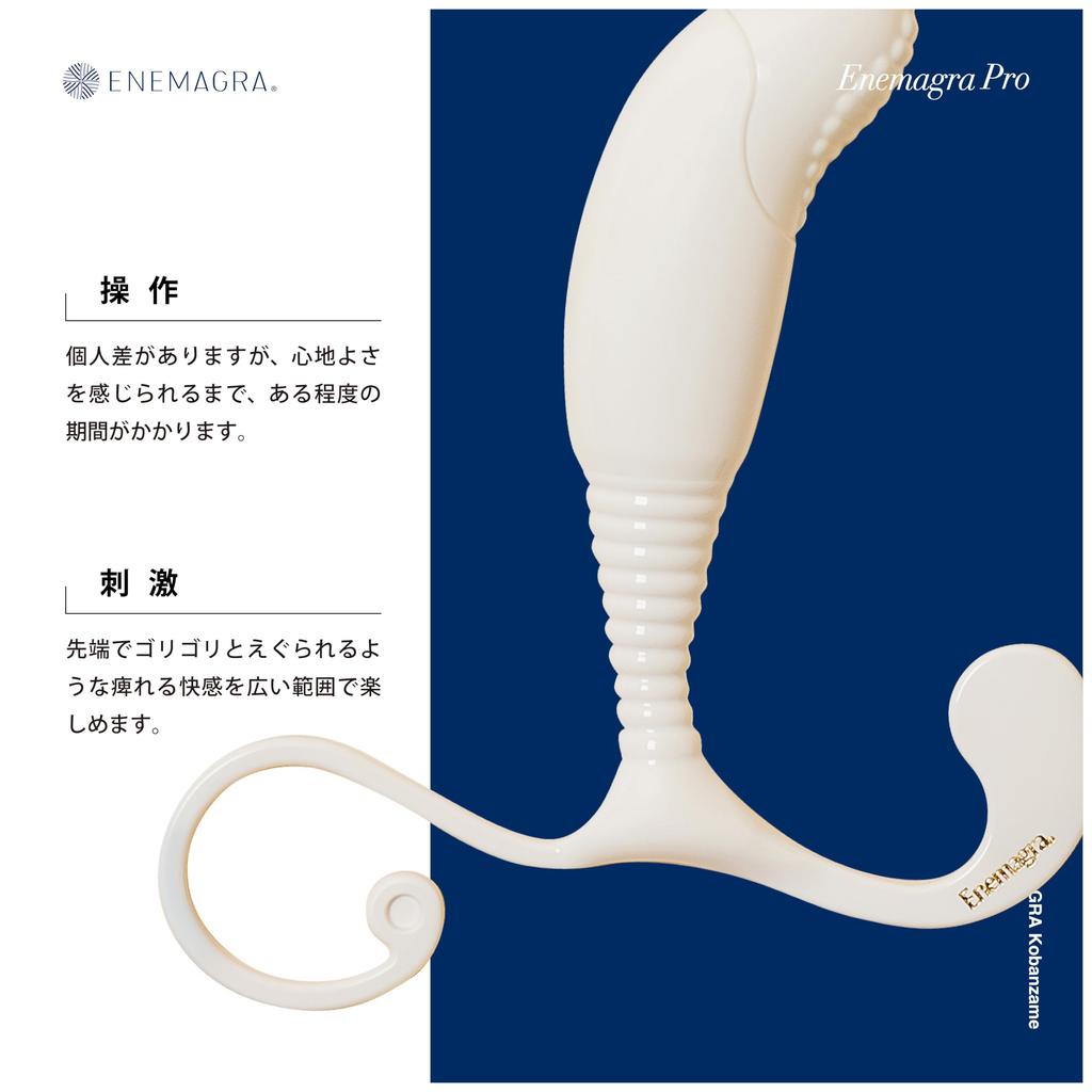 Enemagura Remora Pro the Enemagura Pro Series with For Advanced Users Unisex Dildo Anal Plug For Dry Orgasm Only In Uses Medical Grade (Genuine