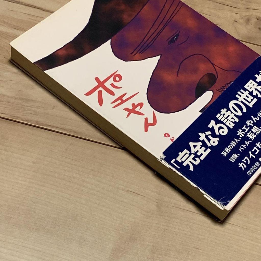 [USED] First edition with obi Robin Nishi Poeyan Magazine House Mag comics