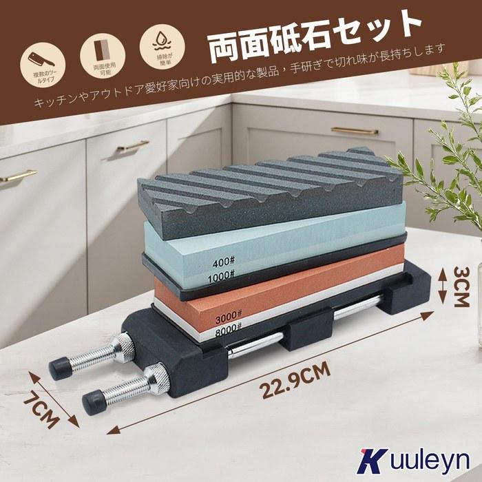Sharpstone Whetstone Set #400/#1000/#3000/#8000 with Stainless Steel Base and Angle Guide