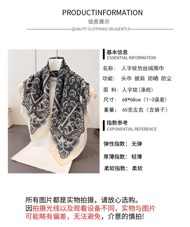 Classic cashew imitation velvet herringbone pattern cotton and linen small square scarf silk scarf headscarf shawl decorative scarf scarf