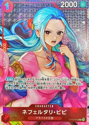 Nefertari Vivi (illustrieren:Hashimoto Q) [R]{OP13-012}