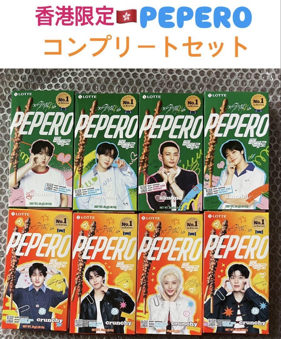 

[USED] Pepero Stray Kids Hong Kong Limited Edition Package Set of 8