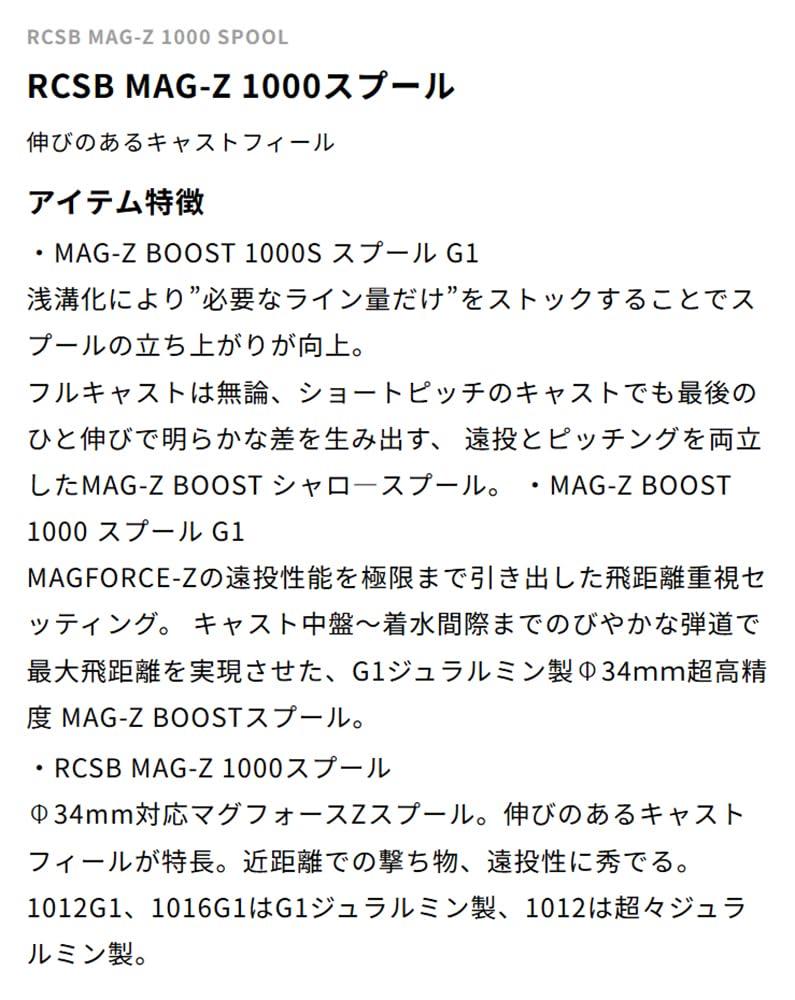 SLPWORKS Daiwa SLP Works RCSB MAG Z BOOST 1000S Shallow Spool G1 Silver