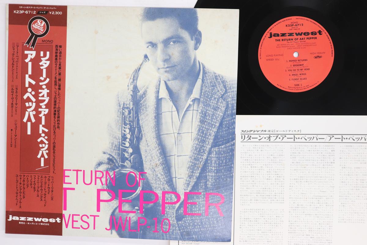 

LP Record ART PEPPER Return Of Art Pepper K23P6712 JAZZ WEST 1981 Japan Obi Jazz Used