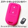 [IKT] Smart Key Silicone Cover for Honda Vehicles 2 Buttons