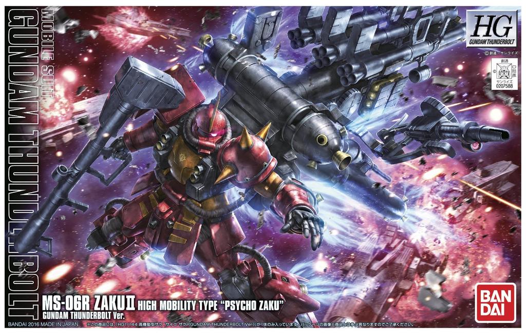 HG Mobile Suit Gundam Thunderbolt High Mobility Type Zaku "Psycho Zaku" (GUNDAM THUNDERBOLT Ver.) 1/144 Scale Pre-Colored Plastic Model