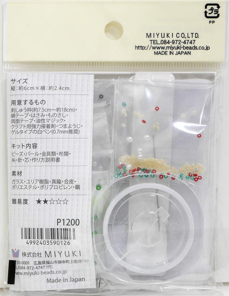 MIYUKI Beads Kit, Bead Embroidery Brooch Kit, Fizzy Cream Soda BFK-585