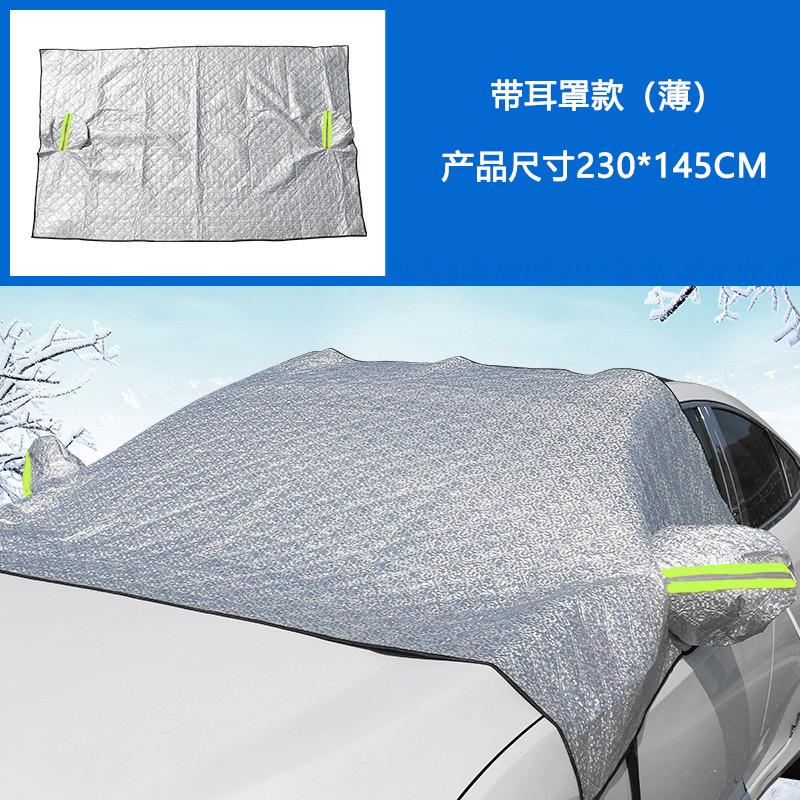 Car Windshield Snow Cover Winter Frost Shield Sunshade Glass Protector